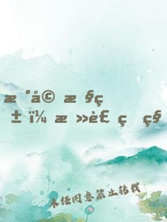 新婚旧爱，总裁的秘蜜新娘